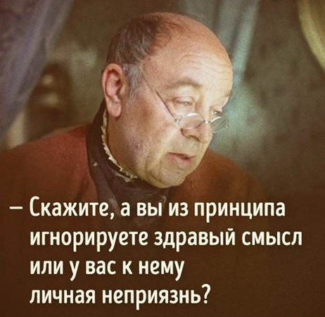 здравый смысл.jpg