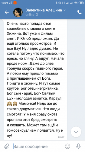 Screenshot_2019-06-23-18-09-08-103_com.vkontakte.android.png