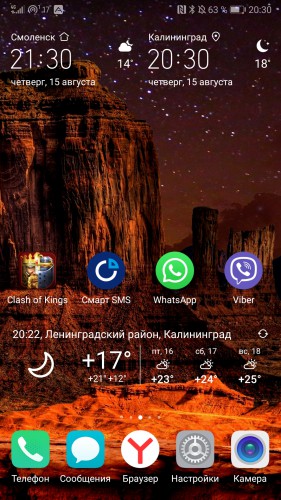 Screenshot_20190815_203011_com.huawei.android.launcher.jpg